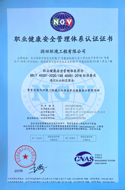 潤(rùn)田環(huán)境工程有限公司,長(zhǎng)沙工業(yè)水處理,長(zhǎng)沙黑臭水體治理,長(zhǎng)沙環(huán)境監(jiān)理